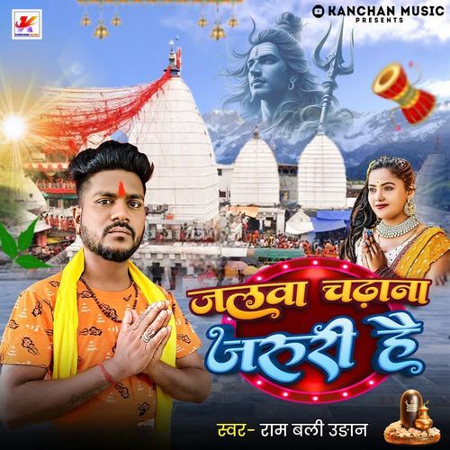 Jalwa Chadhana Jaruri Hai