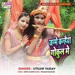 Janme Kanhaiya Gokul Me