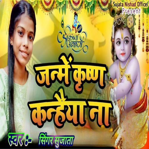 Janme Krishna Kanhaiya Na