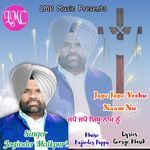 Japo Japo Yeshu Naam Nu