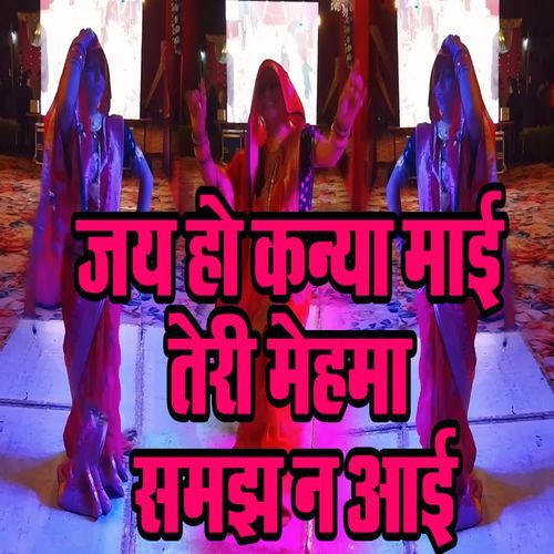 Jay Ho Kanya Maai Teri Mehama Samajh Na Aai