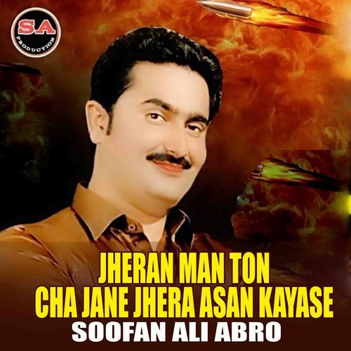 Jheran Man Ton Cha Jane Jhera Asan Kayase