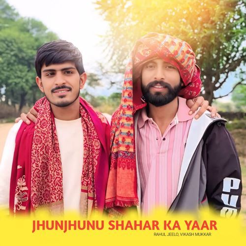 Jhunjhunu Shahar Ka Yaar