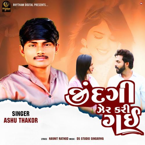 Jindagi Jer Kari Gai