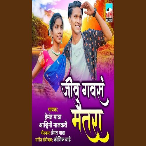 Jiv Gavas Myatra