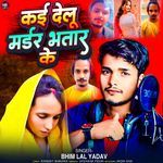 Kai Delu Marder Bhatar Ke