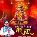 Kaise Aaun Baba Tere Dwar