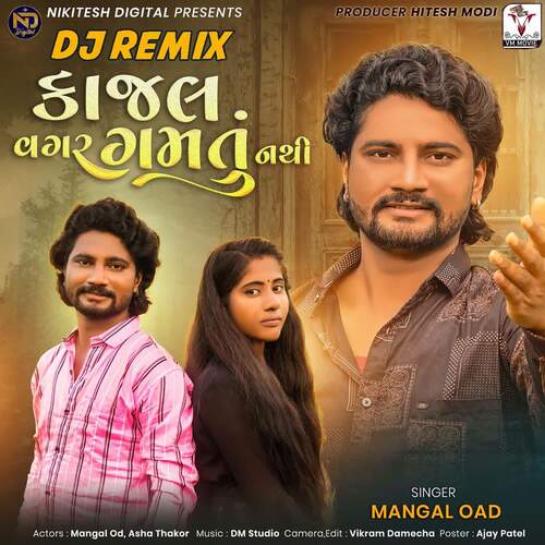 Kajal Vagar Gamtu Nathi (DJ Remix)