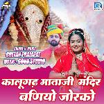 Kalugarh Mataji Mandir Baniyo Jorko