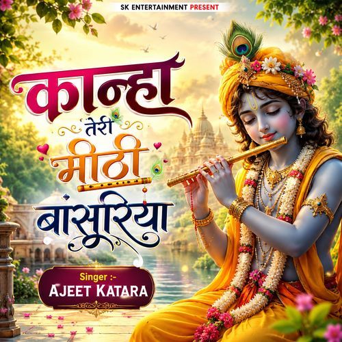Kanha Teri Meethi Bansuriya