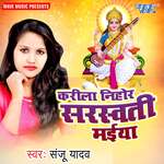 Karila Nihora Saraswati Maiya