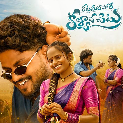 Katta Midha Pothe Kalyapa Chettu