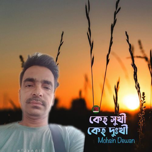 Keho Sukhi Keho Duki
