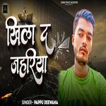 Khila Da Jariya
