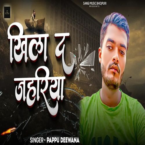 Khila Da Jariya