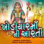 Khodiyar Maa Ni Aarti