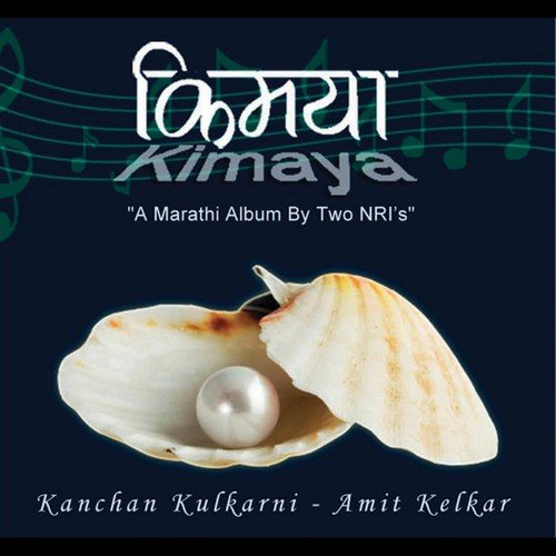 Kimaya - A Marathi Album By Two NRIs (feat. Amit Kelkar & Kanchan Kulkarni)