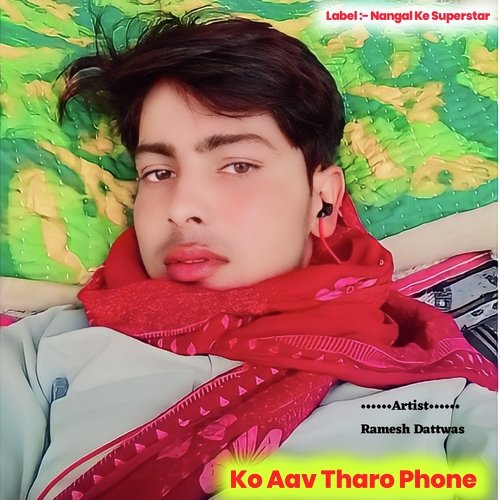 Ko Aav Tharo Phone (Rajasthani)
