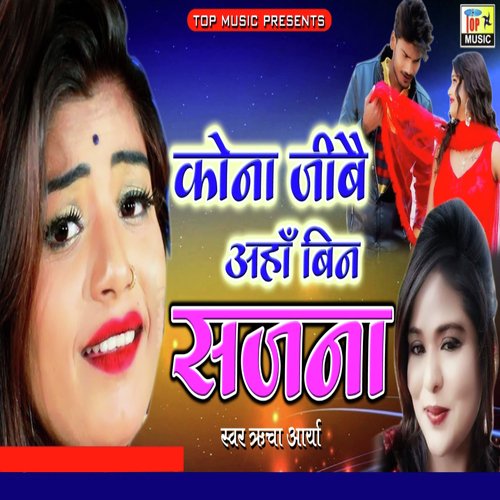 Kona Jibai Aha Bin Sajna