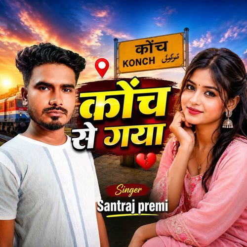 Konch Se Gaya