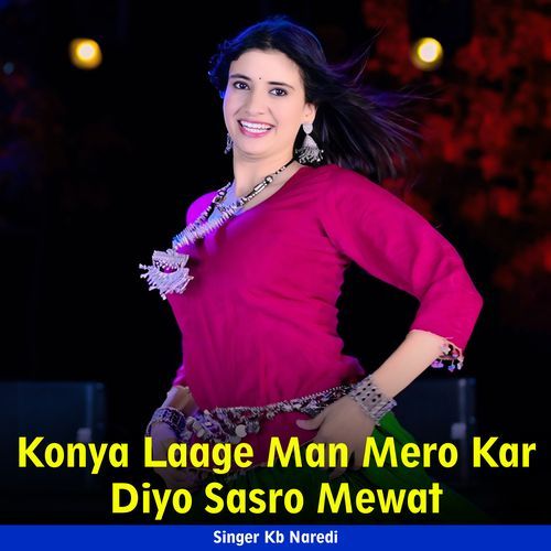 Konya Laage Man Mero Kar Diyo Sasro Mewat