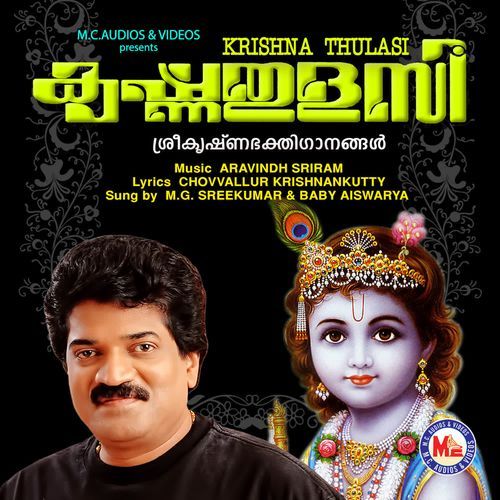 Mazha mukilolivarna iniyum