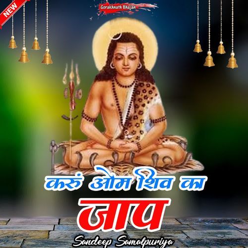 Kru Om Shiv Ka Jaap