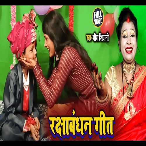 Laali Pagadiya A Bhaiya