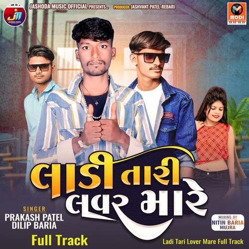 Ladi Tari Lover Mare Full Track