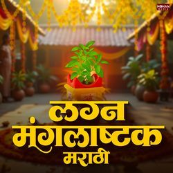 Lagna Mangalashtak Marathi