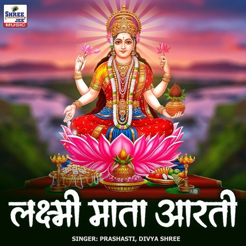 Lakshmi Mata Aarti