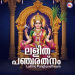 Lalitha Pancharathnam