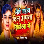 Le Jaih Dil Hamar Sinhora Me