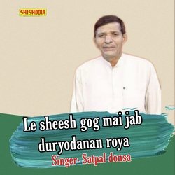 Le Sheesh Gog Mai Jab Duryodanan Roya