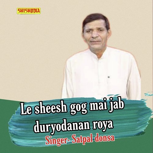 Le Sheesh Gog Mai Jab Duryodanan Roya