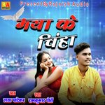 Leja Leja Maya Ke Chinha (Chhattisgarhi)