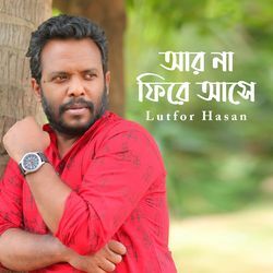 আর না ফিরে আসে-PF8eSAFhfEU