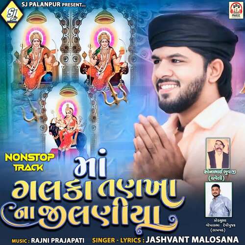 Maa Galka Tankha Na Jilaniya (Nonstop)