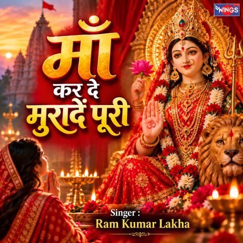Maa Karde Muradein Puri