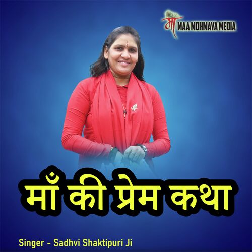 Maa Ki Prem Katha
