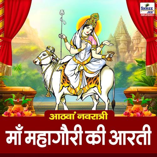 Maa Mahagauri Ki Aarti