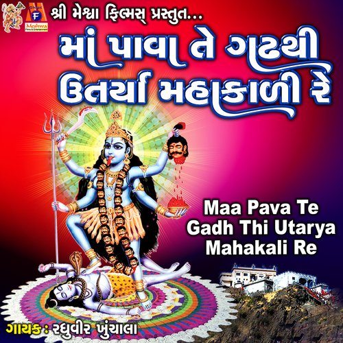 Maa Pava Te Gadh Thi Utarya Mahakali Re