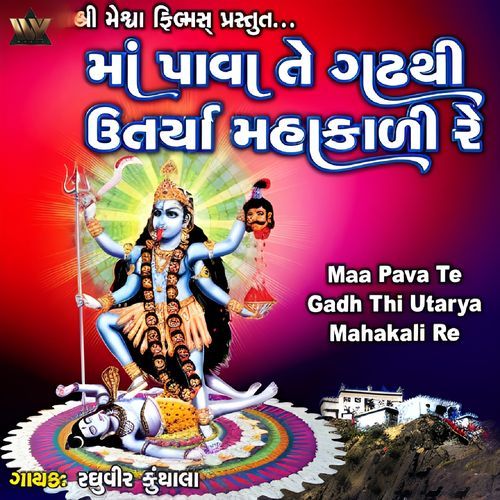 Maa Pava Te Gadh Thi Utarya Mahakali Re