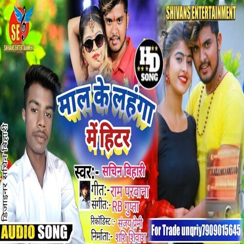 Barat Leke Aana - Bhojpuri Video Song - song and lyrics by Ankit Agrawal,  Ankita Singh | Spotify