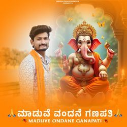 Maduve Ondane Ganapati