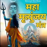 Maha Mrityunjaya Mantra