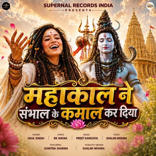 Mahakal Ne Sambhal Ke Kamal Kar Diya