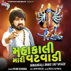 Mahakali Mari Vat Vaadi-BSEZdgAJZx4