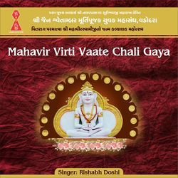 Mahavir Virti Vaate Chali Gaya