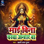 Mai Bina Gharwa Anhar Ba